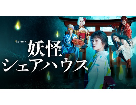 フジテレビ ルパンの娘 第1話 2ch感想まとめ ドラマ Impressions