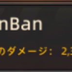 ばんばんのブログ