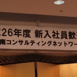 『vol.38 新入社員』の画像