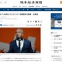 【ヤバイ】トランプ次期米大統領、陰謀論者の反ワク政治家を厚生長官に指名！側近がポリオワクチン承認撤回を要請