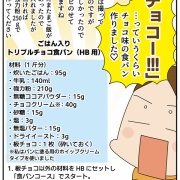 我が家のハッピーバレンタイン！