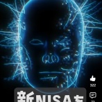 【悲報】人気VTuber、「NISA」を難しくて断念してしまうｗｗｗｗ