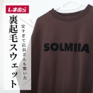 【しまむら】店員さんも思わず「安い！」と言った底値スウェット