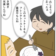 食べた気がしない！スイーツ③勇気を出した