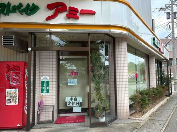 45年間の営業に幕！石川県金沢市東力町にある人気パン屋『ジャストベイクアミー』が閉店するらしい。