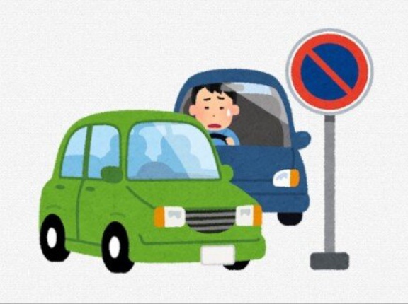 【画像】無断駐車をやめさせる簡単な方法ｗｗｗｗｗｗｗｗｗｗｗｗｗ