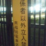 新・トンコツ至上主義宣言