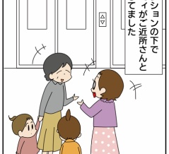 海外育ちのお嬢さんとマミィ