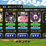DQMSL 攻略まとめ速報「ドラ速」