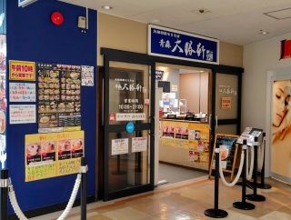 青森県青森市緑 大勝軒 サンロード青森店の燕三条ラーメン 塩 大盛