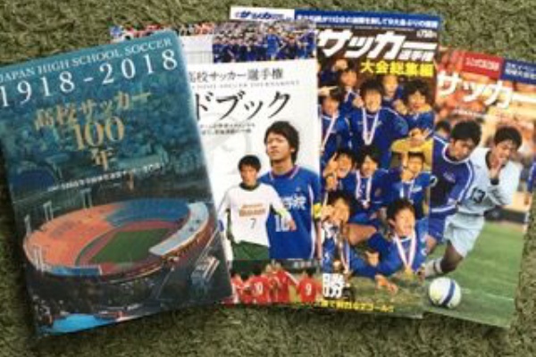 いにしえの高校サッカー備忘録 - 四日市中央工