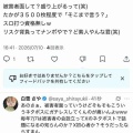 会話のできないクソリプ垢さん、基本人に厳しいのに生活保護者にだけは寛容な模様　導き出される結論は…