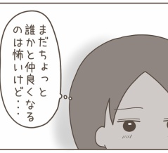 ママ友だと思っていたのに【４５】