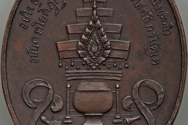 1908 タイ ラーマ5世 帰国記念メダル 1908 タイ ラーマ5世 帰国記念メダル