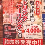 山形グルメ探検隊