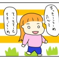 CMの歌を覚えて歌ってる