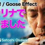 ギターのある生活　〜成瀬正樹オフィシャル・ブログ