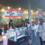 『『相模女子大文化祭』物産展のお知らせ!11月3日(木)4日(金)!!』の画像