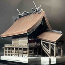 フジミ 1/100 出雲大社(御本殿) 完成！