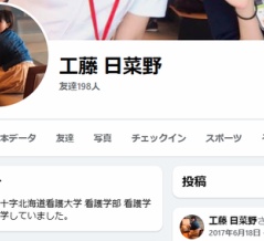 工藤日菜野インスタや猟友会どこか日高町富川北 1丁目バー事件の大学５ch特定か