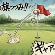 Geminiは「旗つつみ」を理解してない！？ww