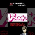 VShojo解散の真相とVTuber業界への影響