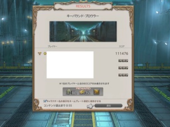 【FF14】「キーバウンド・ブロウラー」で11万点を獲得したプレイヤーが現れる【動画】