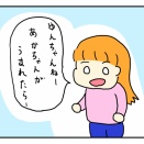 あかちゃんがうまれたら・・・