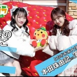 『[ノイミー] 落合希来里・本田珠由記『とちブラ #37（2026年1月10日放送）』Youtube配信開始』の画像