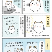 運動嫌いな私が筋トレを習慣化できた話　前編