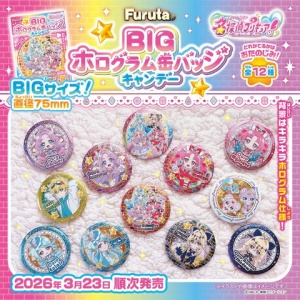 Yes!プリキュア5 ピンキーキャッチュ Live Action Watch（全5種