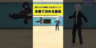 【ホロライブ】ばんちょー、振り入れで苦戦した片足ジャンプを本番で決める