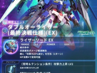 【GジェネE】00ライザー＆刹那がイカれ性能！俺が、俺たちが、人権だ！