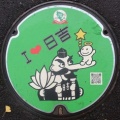 瑞浪市のマンホールの蓋