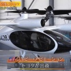トヨタ、「空飛ぶクルマ」生産準備へ 米新興と合弁会社設立で合意