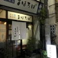 惣菜居酒屋　まほろぼ【香川県高松市　瓦町駅】