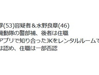 逮捕されたのは専門職でした