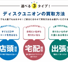 【レコード・CD買取のご案内】レコード、CDの買取は 新宿ラテン・ブラジル館におまかせください！