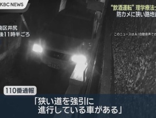 狭い路地を無理やり進もうとする車……酒気帯び運転で理学療法士の男を逮捕　