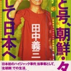 アンダマンナイト