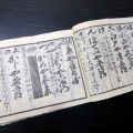 和本明治期道中記旅行「真誠講/三都講」1冊/古書古文書/木版摺り