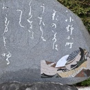 小野小町の随心院