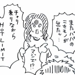 きょうの横山家