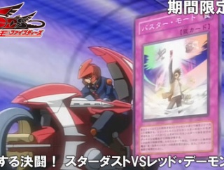 【遊戯王情報】「遊☆戯☆王5D's　進化する決闘！スターダストVSレッド・デーモンズ」を10月8日（水）20時～の1か月間限定で配信決定！！