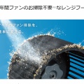 レンジフードはガス器具では無いが取り扱い有ります