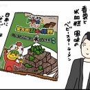 続いて目玉焼き味のポテトチップス・(16)台湾2026