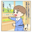 次男クループ症候群記⑧入院生活