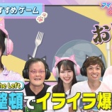 『[イコラブ] 11/1放送『アイ＝ラブ！げーみんぐ』“A Little to the Left”でげーみんぐ！見逃し配信開始』の画像