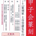 書道用品の専門店　いずも和紙 書遊松江店