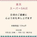 探求者のためのサプリメント日記
